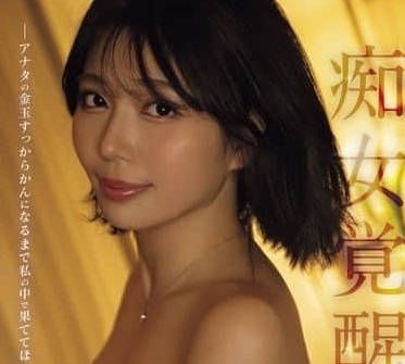 MFYD-003單身最後想做人生最爽的事-真北祈