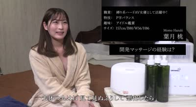 FFM-002 伝説の性感マッサージ VS 葉月桃